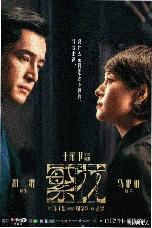 雾港纪事 韩剧悬疑剧集海报
