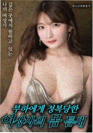 木浦往事 韩国年代剧情电影海报